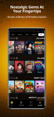 Screenshot of the application WATCH IT - #3