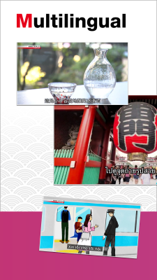 Screenshot of the application NHK WORLD-JAPAN - #5