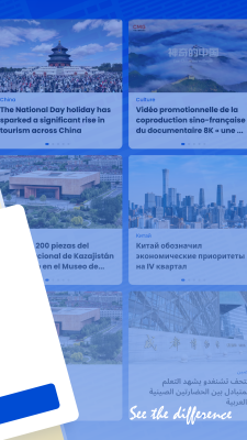 Screenshot of the application CGTN - #2