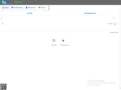 Screenshot of the application Stablint interpreter - #1