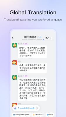 Screenshot of the application DingTalk - #2