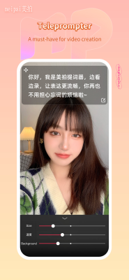 Screenshot of the application Meipai - #2