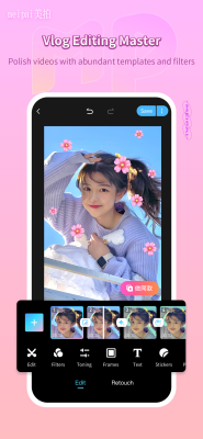 Screenshot of the application Meipai - #3