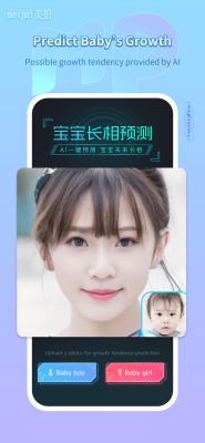 Screenshot of the application Meipai - #4