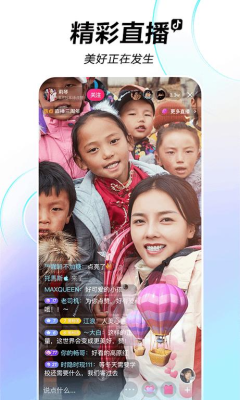 Screenshot of the application Douyin - #5