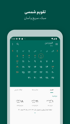 Screenshot of the application Persian Calendar - #1