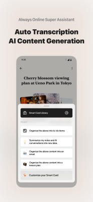 Screenshot of the application ideaShell: AI Voice Notes - #5