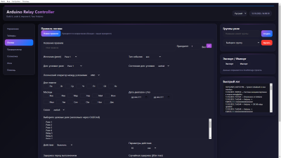Screenshot of the application Arduino Relay Controller - #3