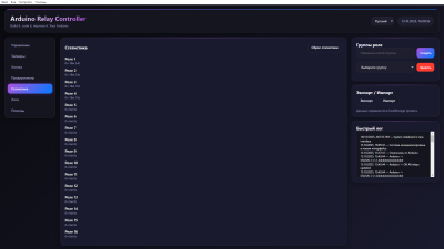 Screenshot of the application Arduino Relay Controller - #5