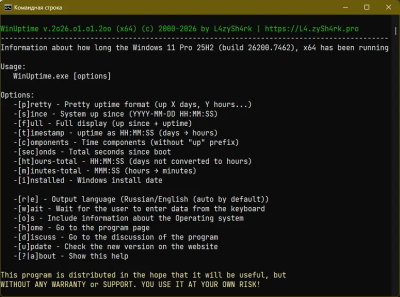 Screenshot of the application WinUptime - #1
