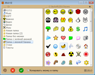 Screenshot of the application ZELO - #1
