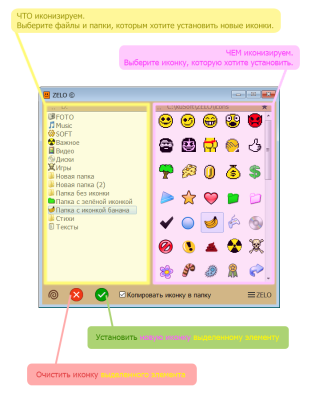 Screenshot of the application ZELO - #3
