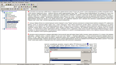 Screenshot of the application Notebook - #1