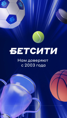 Screenshot of the application BetCity - #1