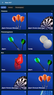 Screenshot of the application BetCity - #7