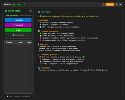 Screenshot of the application Remip - #5