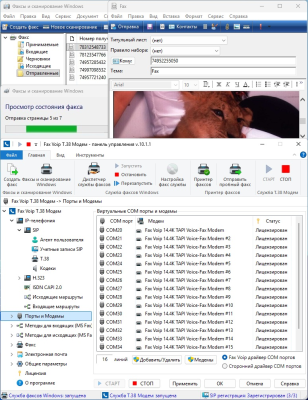 Screenshot of the application Fax Voip T.38 Modem (Russian version) - #2