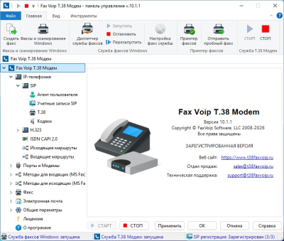 Screenshot of the application Fax Voip T.38 Modem (Russian version) - #3