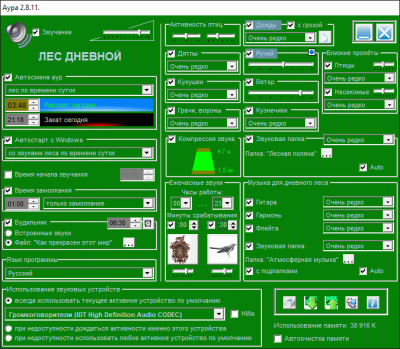 Screenshot of the application Aura by Alexander Glazkov - #2