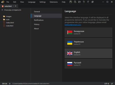 Screenshot of the application Snail Note - #4
