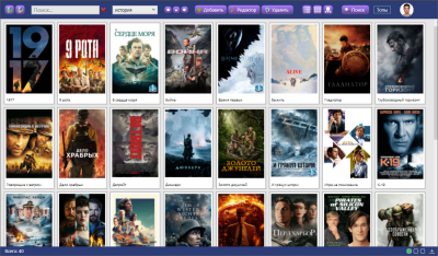 Screenshot of the application Filmex - #2