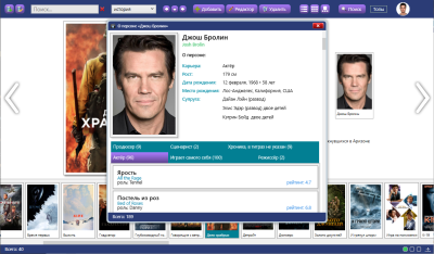 Screenshot of the application Filmex - #4