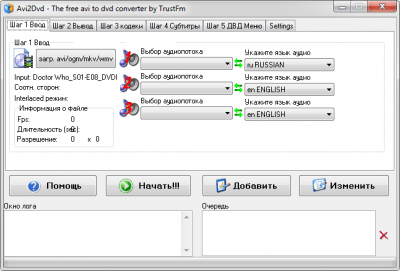 Screenshot of the application AVI2DVD - #2