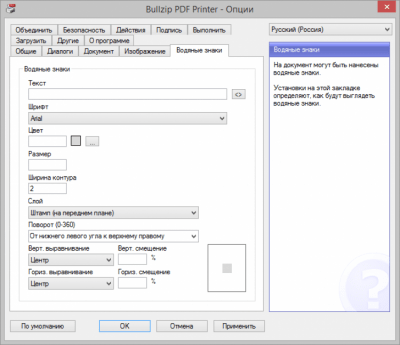 Screenshot of the application BullZip PDF Printer - #2