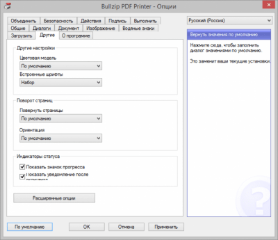 Screenshot of the application BullZip PDF Printer - #4
