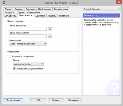 Screenshot of the application BullZip PDF Printer - #5