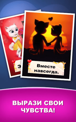 Screenshot of the application Tom's Love Letters - #3