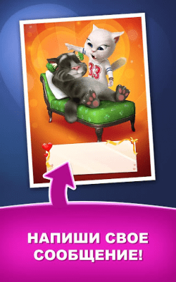 Screenshot of the application Tom's Love Letters - #4