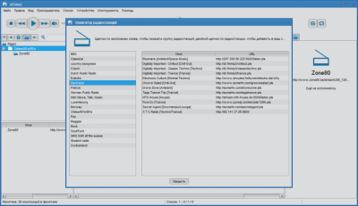 Screenshot of the application aTunes - #3