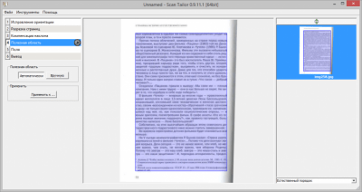 Screenshot of the application Scan Tailor - #4
