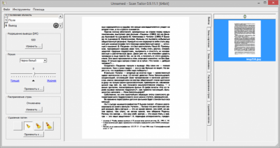 Screenshot of the application Scan Tailor - #6