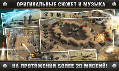 Screenshot of the application Total Defense 3D - #2