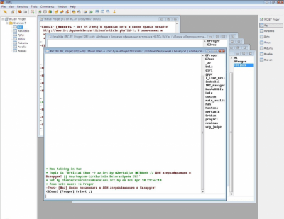 Screenshot of the application mIRC - #1