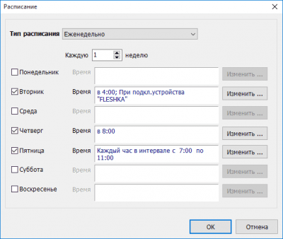 Screenshot of the application Exiland Backup Professional - #4