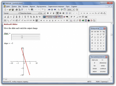 Screenshot of the application Mathcad Prime - #1