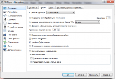 Screenshot of the application SMPlayer - #3