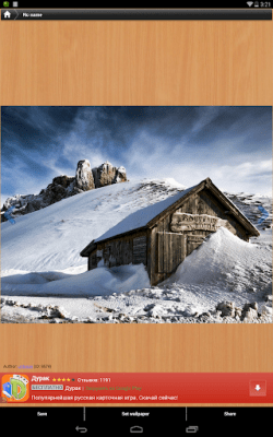 Screenshot of the application HD Wallpaper - #5