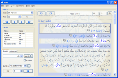 Screenshot of the application Zekr - #3