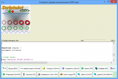 Screenshot of the application PaintCAD 4Windows - #14