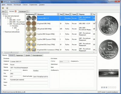 Screenshot of the application OpenNumismat - #1