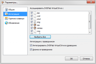 Screenshot of the application DVDFab Virtual Drive - #3