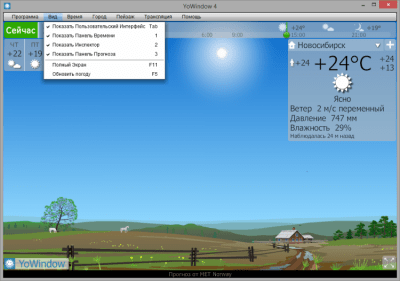 Screenshot of the application YoWindow - #4