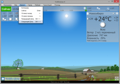 Screenshot of the application YoWindow - #5