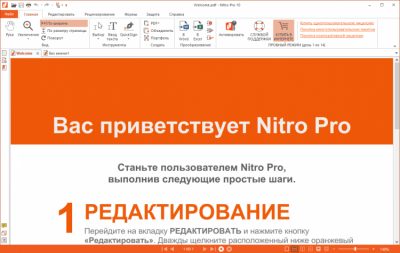 Screenshot of the application Nitro Pro - #2