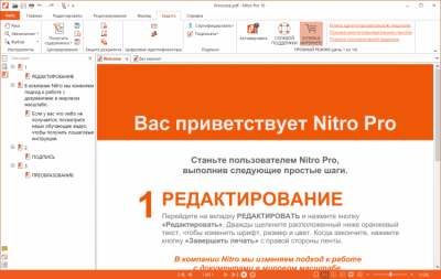 Screenshot of the application Nitro Pro - #7