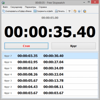 Screenshot of the application Free Stopwatch - #1